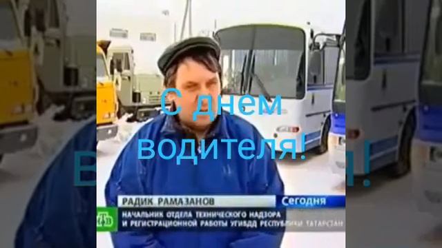 водитель