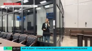«КРОСТ» построил здание Суда в Очаково-Матвеевском"