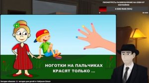 Фордел терпит от Бабушки Шошо
