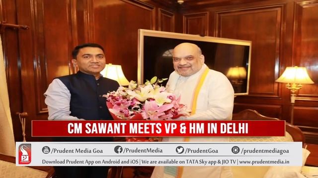 AMIT SHAH ASSURES CM SAWANT ABOUT UK VISA ISSUE, MINING & EXPORT DUTY смотреть онлайн