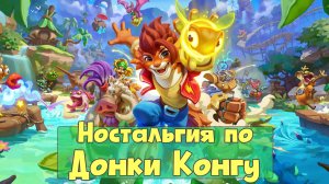 Nikoderiko: The Magical World - Возрождение платформеров?