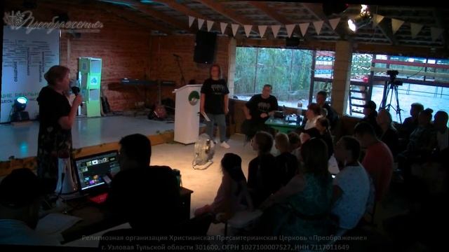 День 9. Вечер. Остров Преображения | Богослужение Онлайн смотреть онлайн