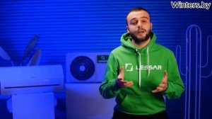 Кондиционер Lessar Amigo