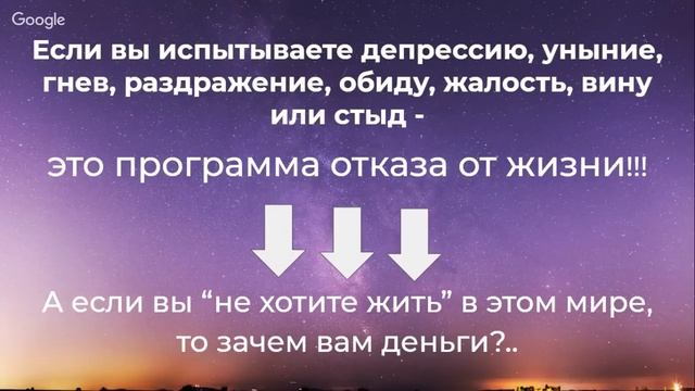 День 1 - Как подсознательные страхи перекрывают денежный поток?