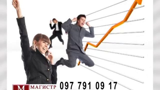 Примем на работу в Магистр
