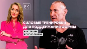 Игорь Жижикин: Как сохранить форму в 56 лет? / Здоровый смысл