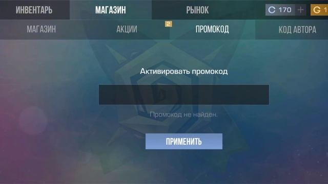 НОВЫЙ ПРОМОКОД 2024 АВГУСТ - БЕКОНЕЧНЫЕ ПРОМОКОДЫ в STANDOFF 2 ! РАБОЧИЙ ПРОМОКОД СТАНДОФФ 2 0.29.1