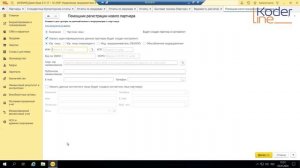 Вебинар «1С:ERP 2024. Контрагенты и Партнеры. Дебиторская и кредиторская задолженность»