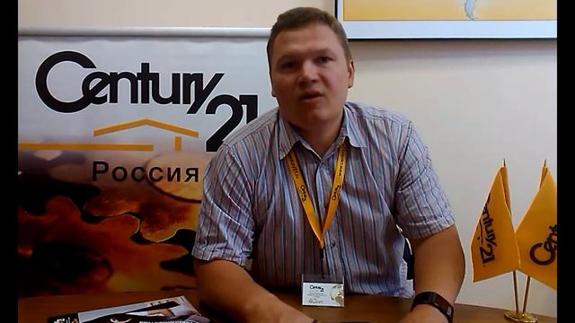 С21 Pan-Realty советы по показу недвижимости