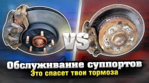 Вся правда про обслуживание тормозов от профильного сервиса - Чистка суппортов Ниссан Инфинити