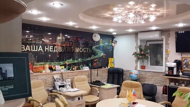 офис Ваша недвижимость.