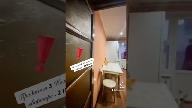 Продажа 3 комнатной квартиры смотреть онлайн