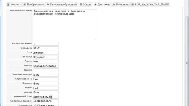 Риэл-Сити агентство недвижимости смотреть онлайн