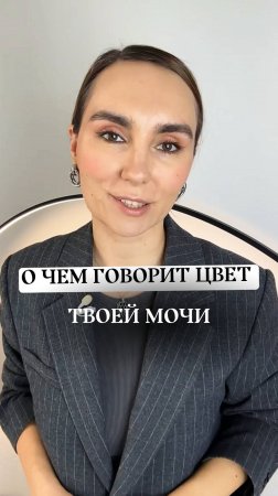 О чем говорит цвет твоей мочи?