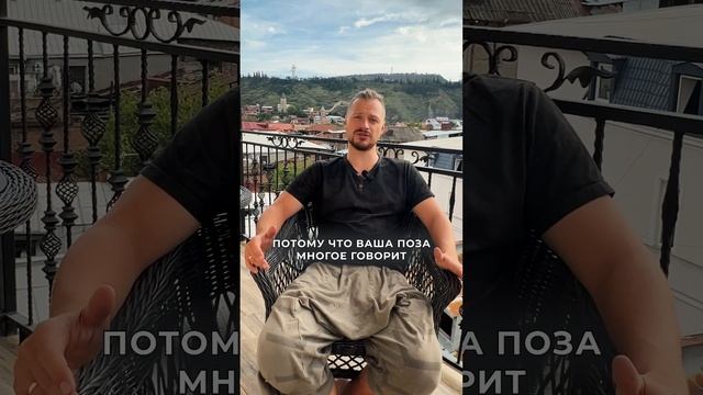 7 СЕКРЕТОВ успешного первого ВПЕЧАТЛЕНИЯ! #первоевпечатление #бизнес #успех
