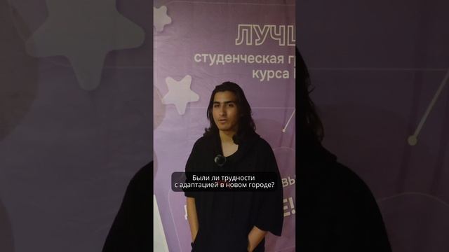 Отзыв Камиля Мохаммед Фарида о Посвящении в студенты