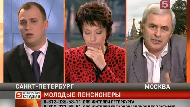 «Молодые пенсионеры»