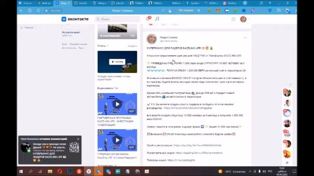 Приветствуем Вас на платформе DAZZLing Life компании MARSEE GROUP! смотреть онлайн