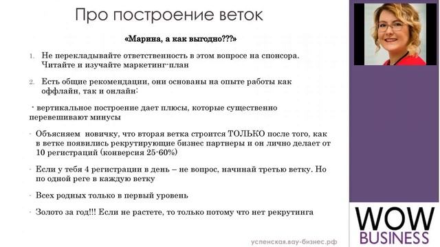 Планерка для ключевой команды первая неделя кат1 2018 Успенская Марина смотреть онлайн