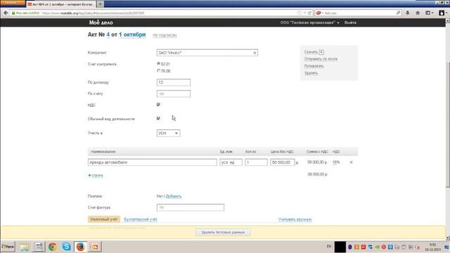 Обучащий вебинар для партнеров по учетной системе смотреть онлайн