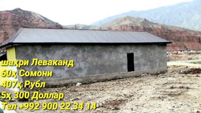 Хонахои Фуруши Арзон! (04.02.22) Аз 85.000 сомони дар Душанбе, Хучанд, Бохтар ва гайра! САВДО ТЧ