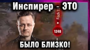 Инспирер ★ ЭТО БЫЛО БЛИЗКО! ОТЛЕТЕТЬ И ПОБЕДИТЬ ЗА 5 МИНУТ!