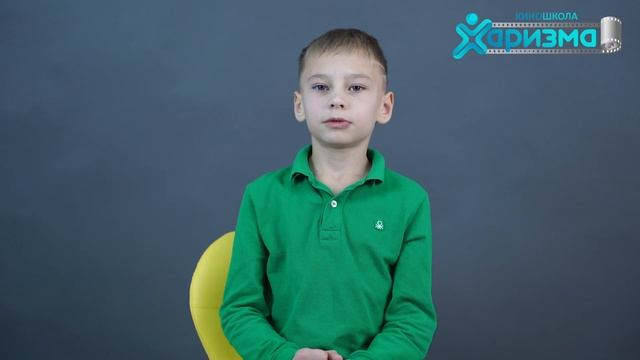 Артём Назаров| 8 лет| видеовизитка| #харизмарулит