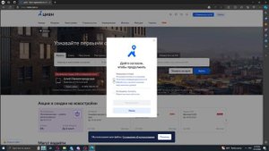 Как создать аккаунт на сайте ЦИАН ( Циан )