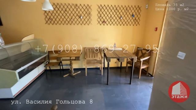 Василия Гольцова 8 смотреть онлайн