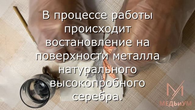 Для серебрения в домашних условиях предлагаем порошок серебра.