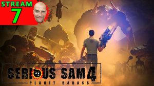 💽7🍀Serious Sam 4🍀Первое Прохождение - Стрим [1440]🍀Hard-Режим🍀ИДЁМ ЗА АРТЕФАКТОМ🍀