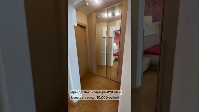 Аренда: 200.000 рублей 5-к. квартира 240 кв.м. Бригантина жилой комплекс в центре Сочи