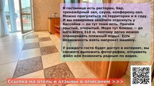 ГОСТИНИЦА МИЛОО 3* в Лоо, описание отеля