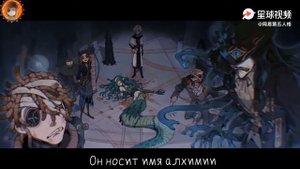 13SE1ES | анимационная история на русском | Identity V