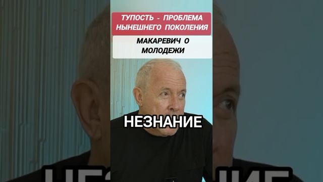 Полное интервью смотрите на канале😱👍 #батуми #интервью #макаревич #недвижимость смотреть онлайн