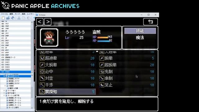 【RPGツクールMZ作業配信】テスプのつづき３【Panic Apple】 смотреть онлайн