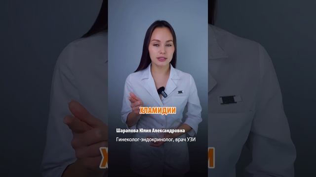 Новые отношения: какие анализы сдать? #зппп #контрацепция #гинеколог #анализы #сдатьанализы