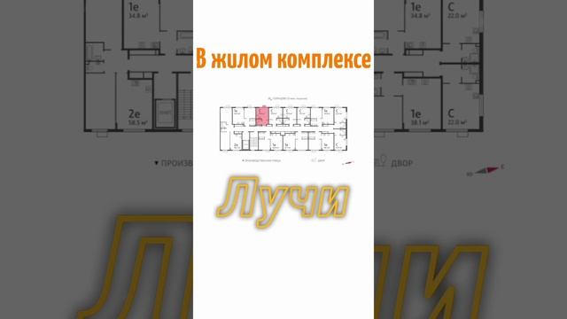 Самая недорогая студия в Лучах Москва новостройка квартира