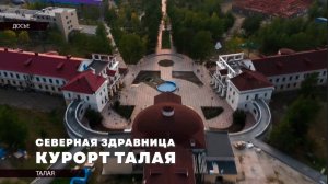 Талая 2024 remix