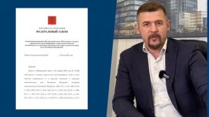 Изменения касающиеся 214 ФЗ, и ответ на вопрос можно ли будет получить компенсацию с застройщика