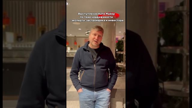 Как ЗАРАБАТЫВАТЬ на посуточной аренде #недвижимость #выступление #семинар #лекция #посуточнаяаренда