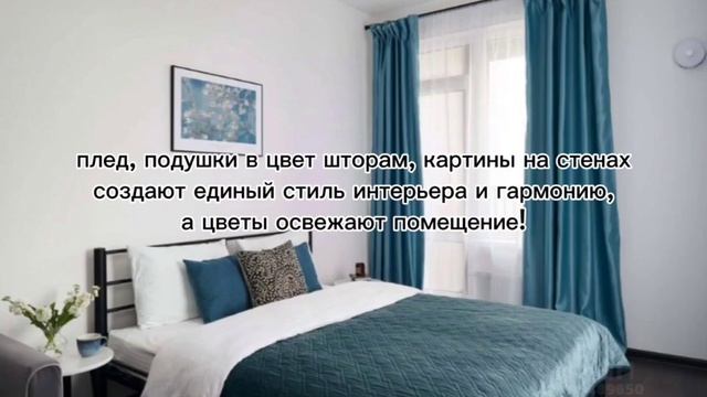 Создаем уют в арендной квартире #татьянагалуза_риэлтор