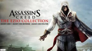 Assassin’s Creed 2_семейные проблемы