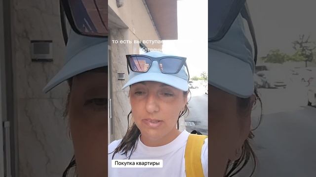 О чем нужно знать ,когда хочешь купить квартиру в Испании. Важно!