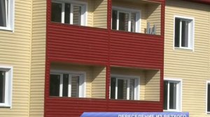 Переселение из ветхого жилья