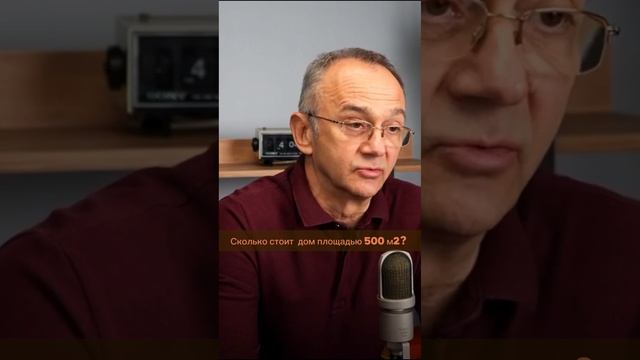 Сколько стоит на май-июнь 2024 года дом на 500 квадратных метров в Строй Хауз по самому минимуму смотреть онлайн