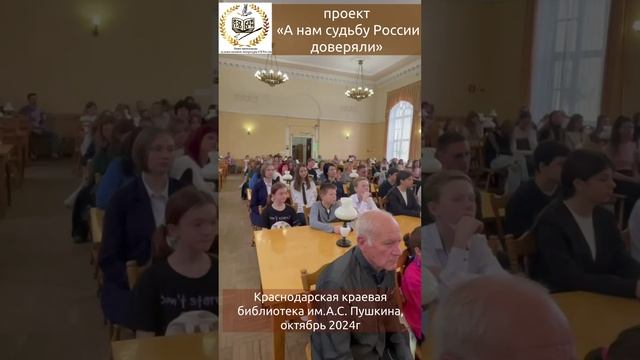 Фрагмент выступления в Краснодарской краевой библиотеке им. Пушкина, 25 октября2024г.