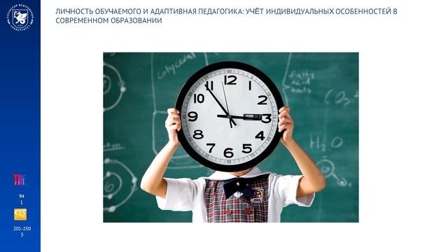 Фахрутдинова Г.Ж. - Лекция 2.1.3. Личность обучаемого и адаптивная педагогика смотреть онлайн