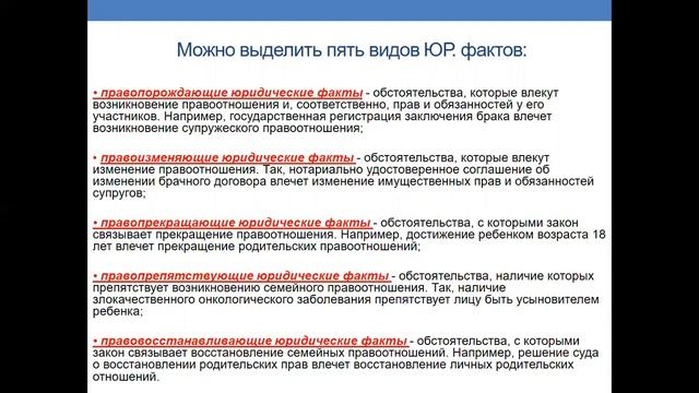 Семейное право. Понятие сп, семейные правоотношения