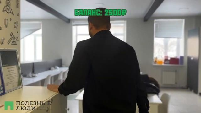 Мифы про Полезных Людей!